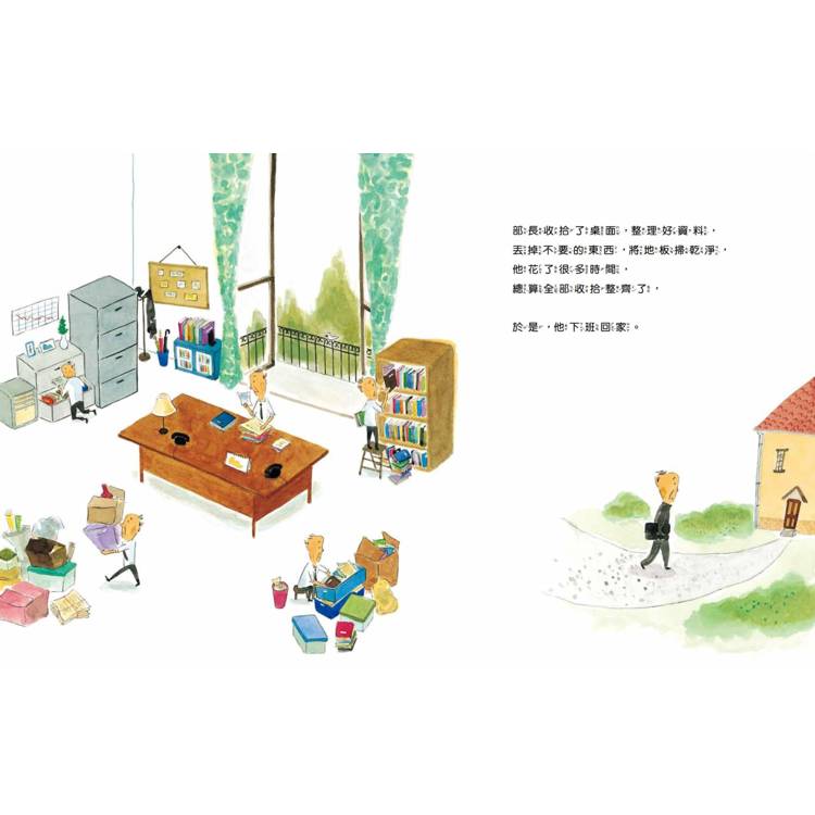 你看看你，把這裡弄得這麼亂！（十週年紀念版）